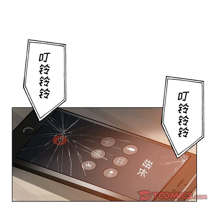 Missing9 第33章 第62页