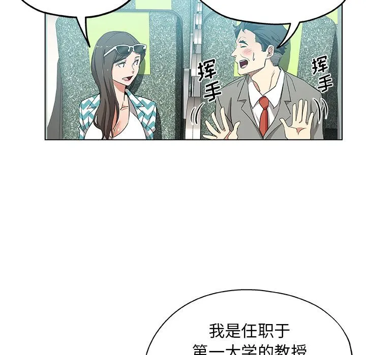 Missing9 第33章 第84页