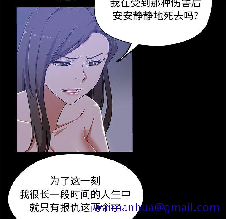 Missing9 第33章 第11页