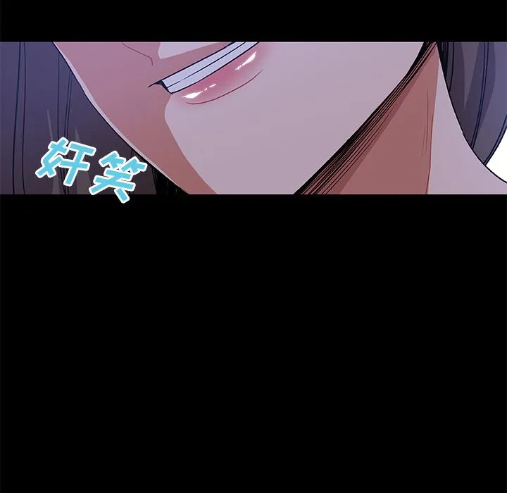 Missing9 第33章 第40页