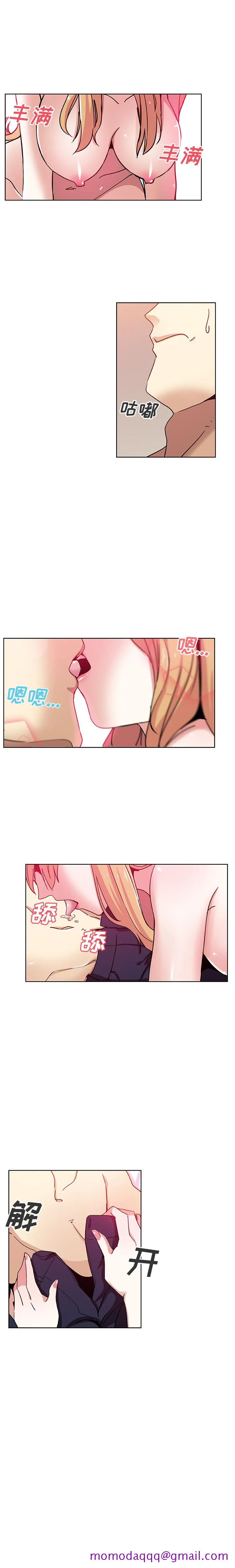 Missing9 第2章 第6页