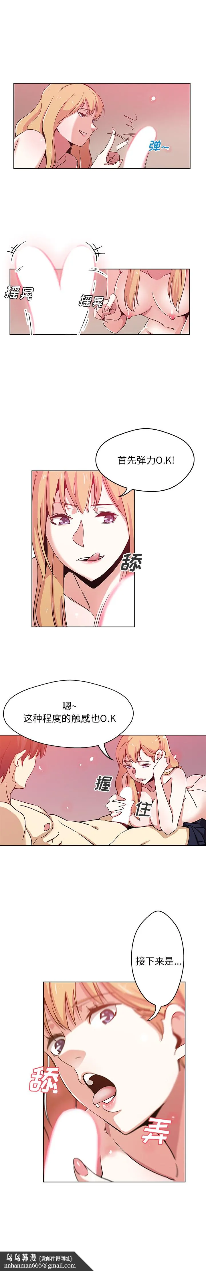 Missing9 第2章 第8页