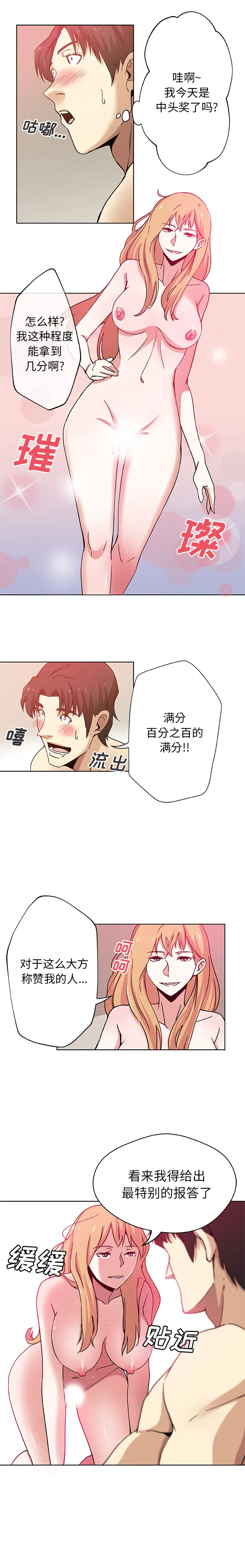 Missing9 第2章 第5页