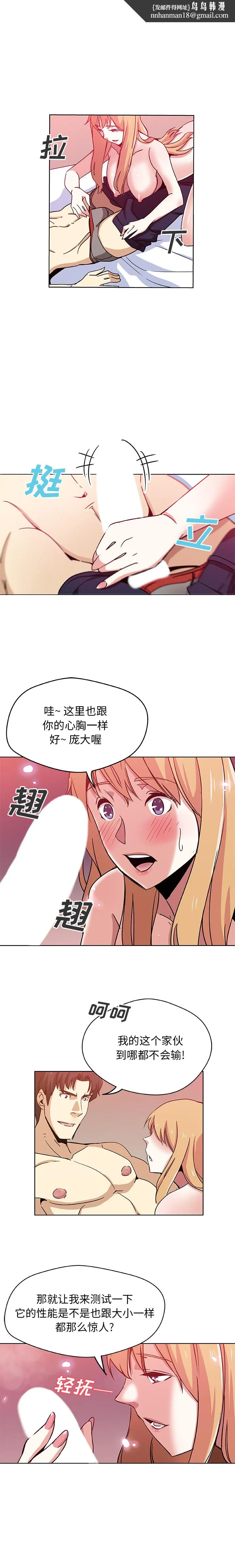 Missing9 第2章 第7页