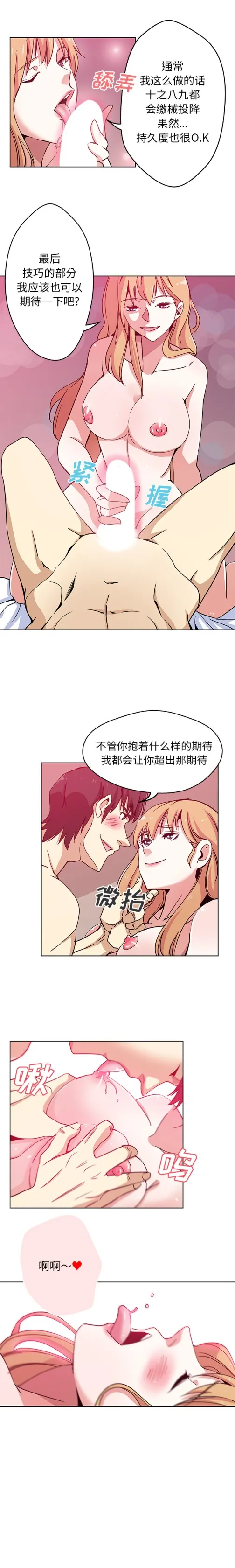 Missing9 第2章 第10页