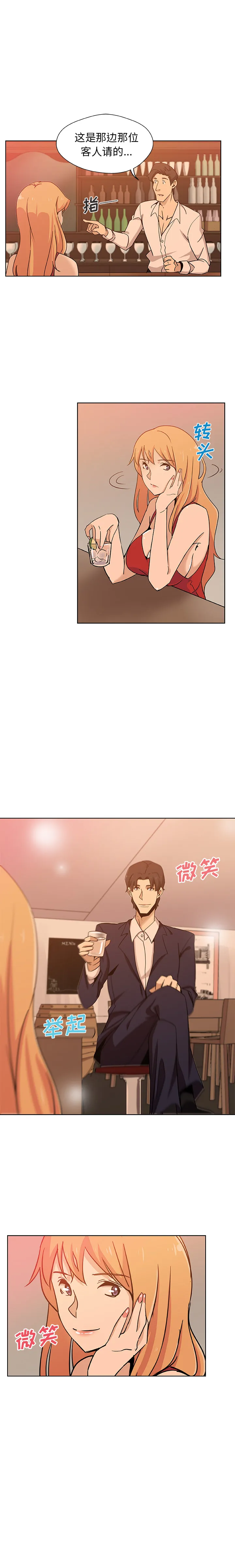 Missing9 第2章 第2页