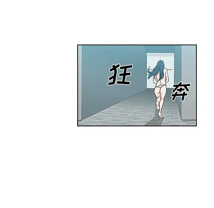 Missing9 第19章 第43页