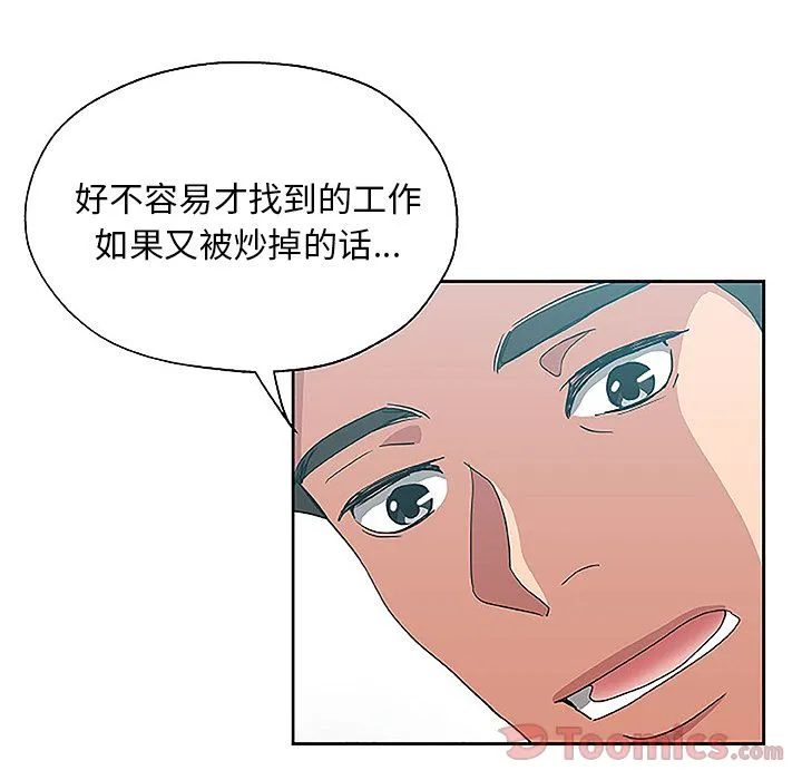 Missing9 第19章 第59页