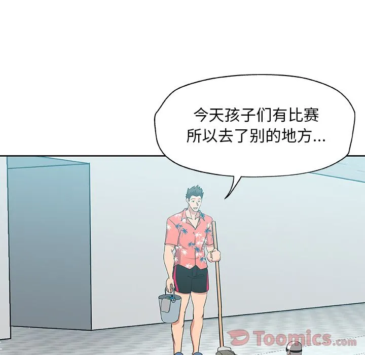 Missing9 第19章 第22页