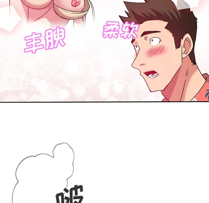 Missing9 第19章 第51页