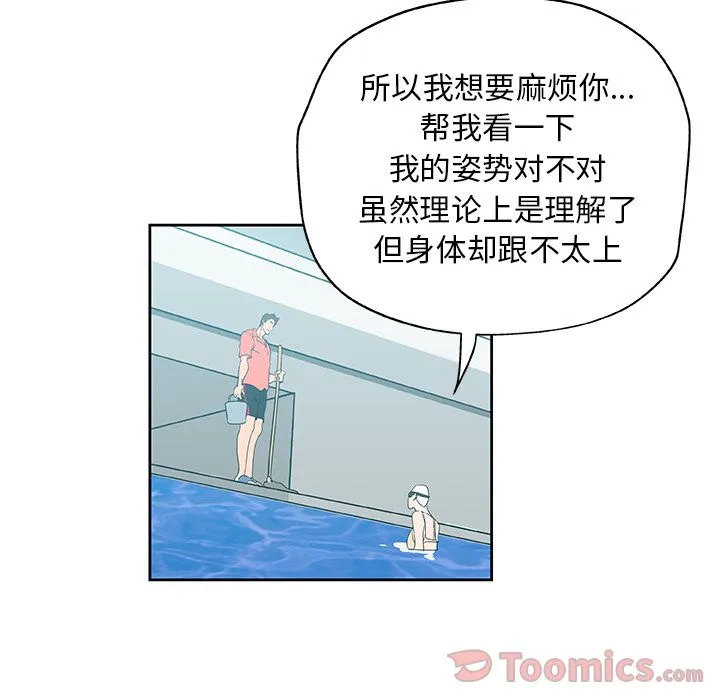 Missing9 第19章 第29页