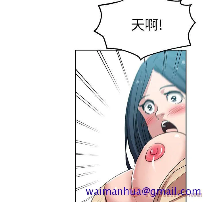 Missing9 第19章 第40页