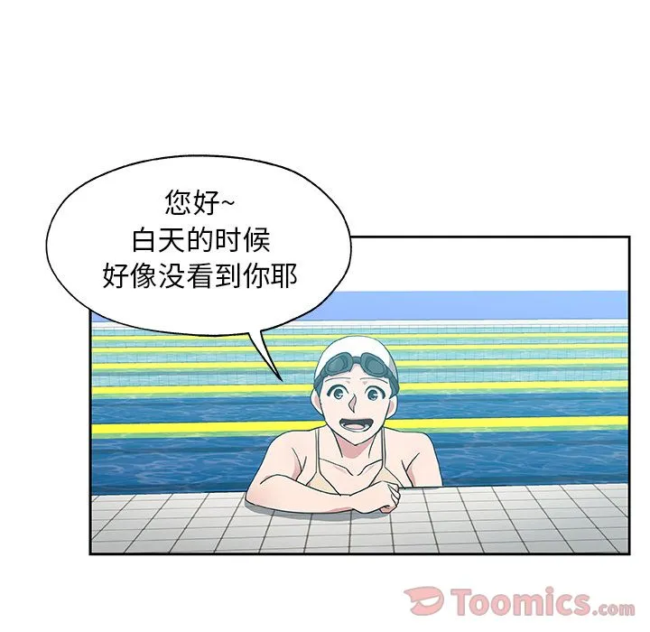 Missing9 第19章 第21页
