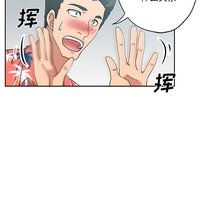 Missing9 第19章 第27页