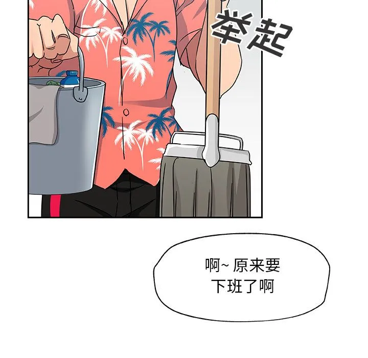 Missing9 第19章 第31页