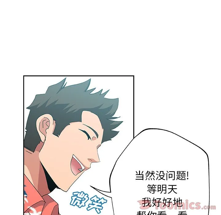 Missing9 第19章 第33页