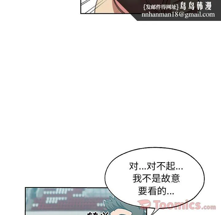 Missing9 第19章 第41页