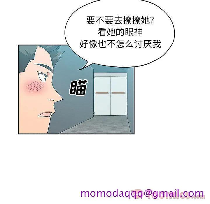 Missing9 第19章 第55页