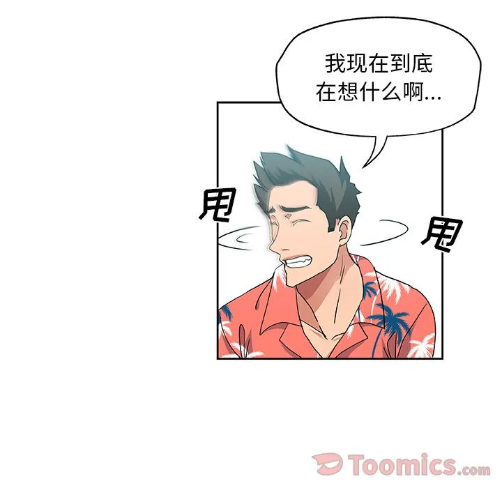 Missing9 第19章 第48页