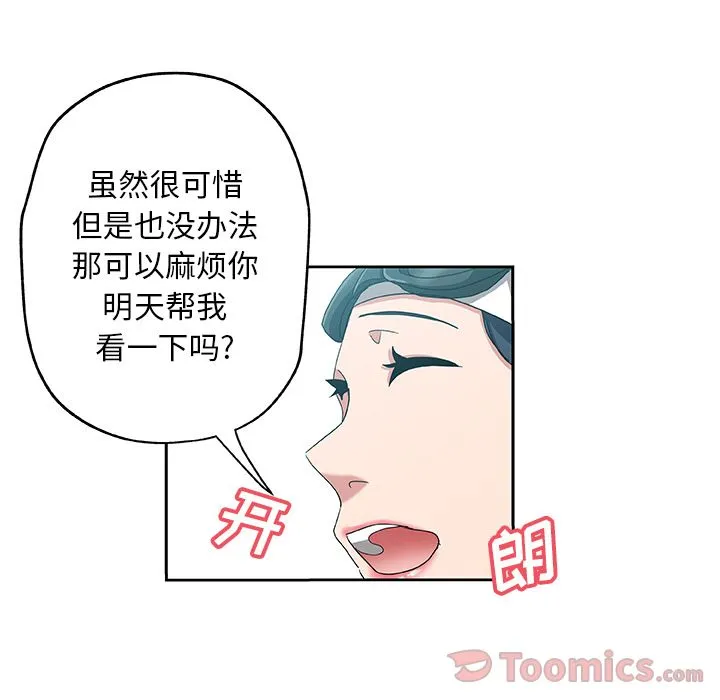 Missing9 第19章 第32页