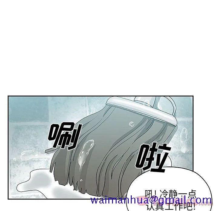 Missing9 第19章 第60页