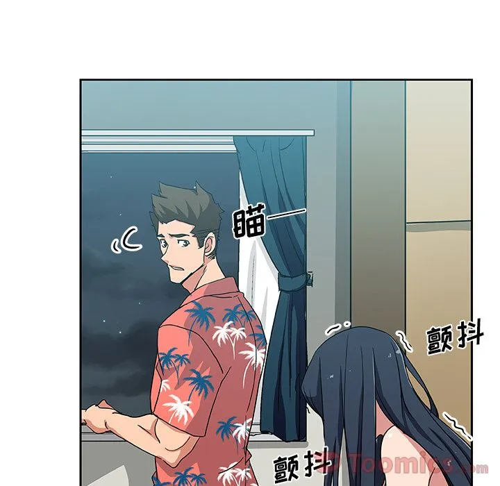 Missing9 第19章 第72页