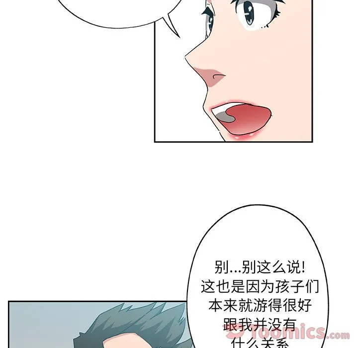 Missing9 第19章 第26页