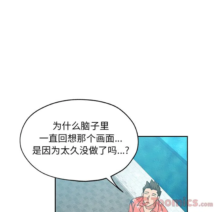 Missing9 第19章 第53页