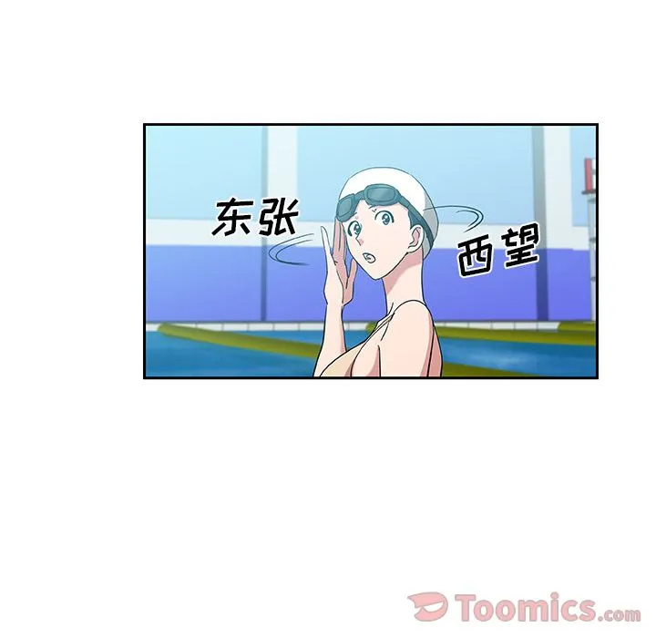 Missing9 第19章 第17页