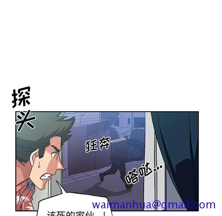 Missing9 第19章 第70页