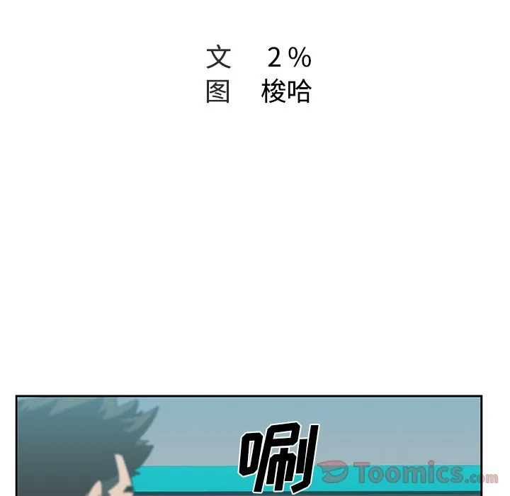Missing9 第19章 第13页