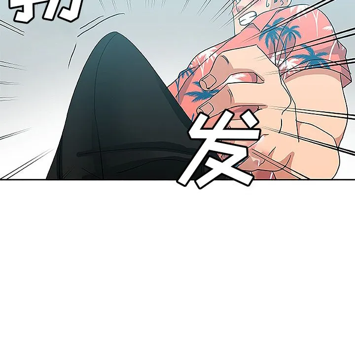 Missing9 第19章 第47页