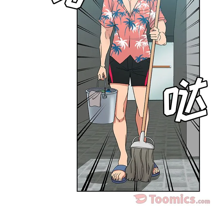 Missing9 第19章 第11页