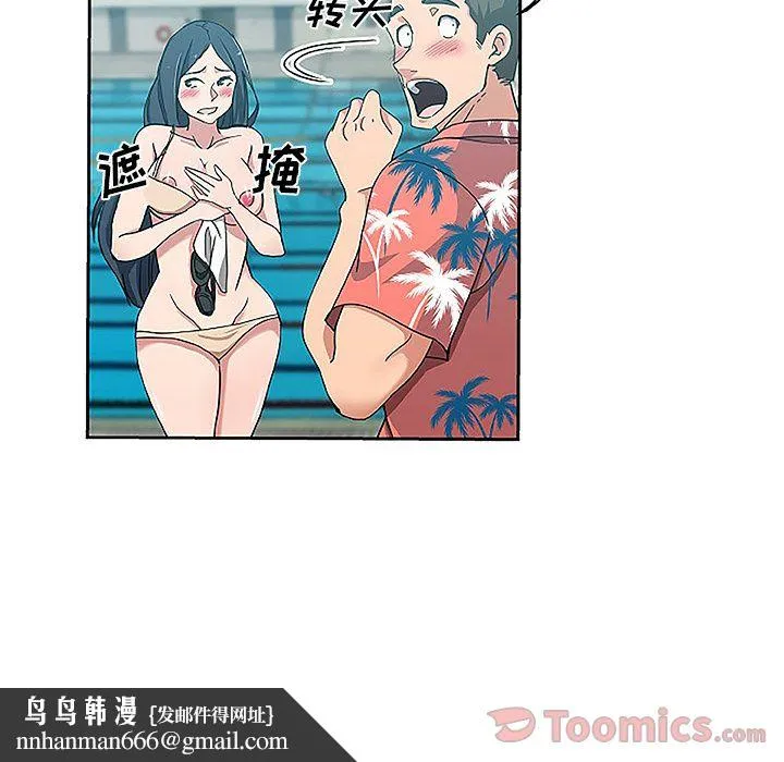 Missing9 第19章 第42页