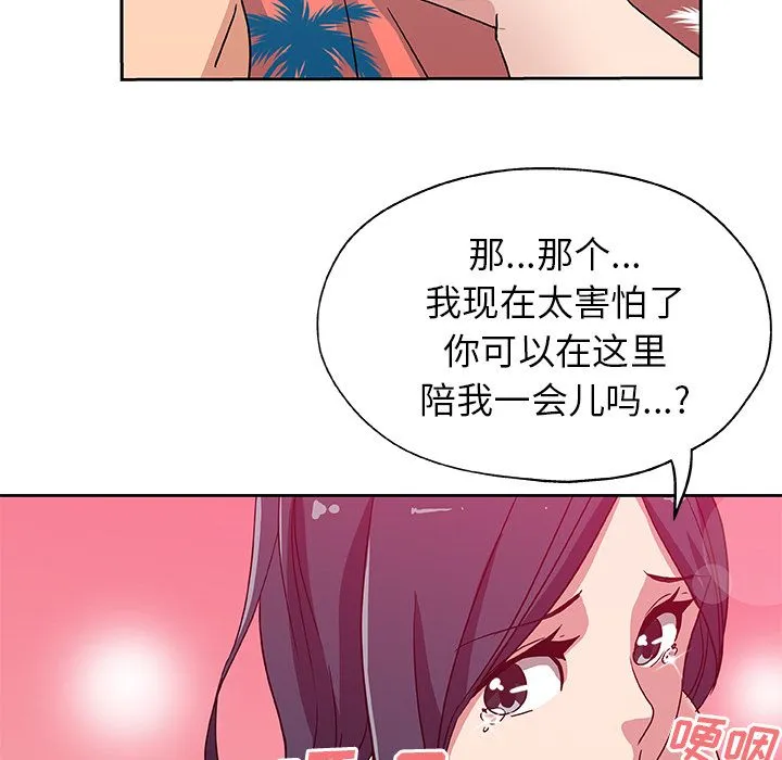 Missing9 第19章 第78页