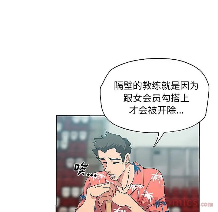 Missing9 第19章 第57页
