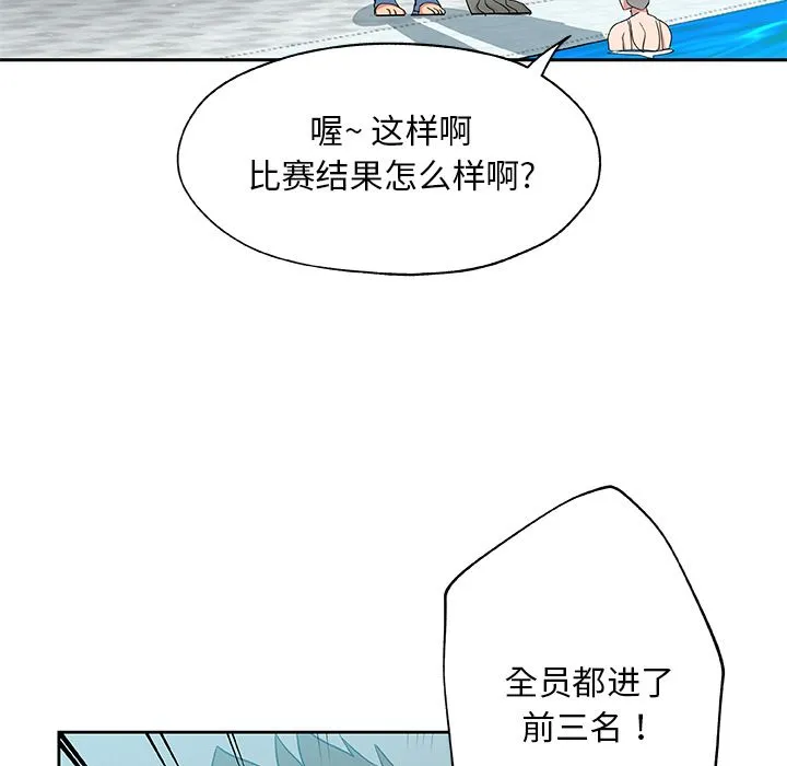 Missing9 第19章 第23页