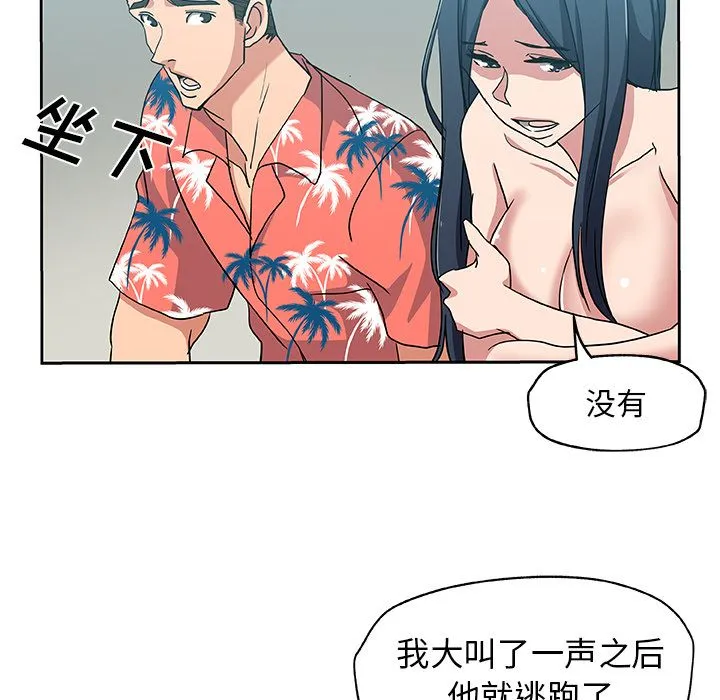 Missing9 第19章 第74页