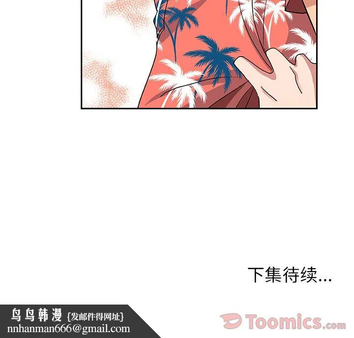 Missing9 第19章 第81页