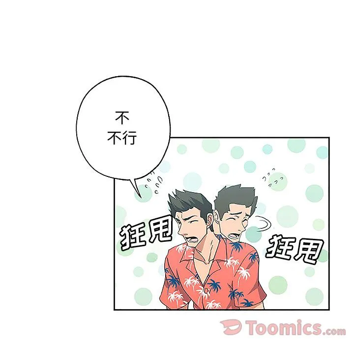 Missing9 第19章 第56页