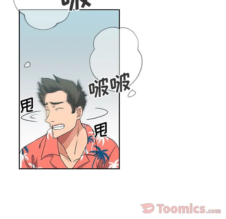 Missing9 第19章 第52页