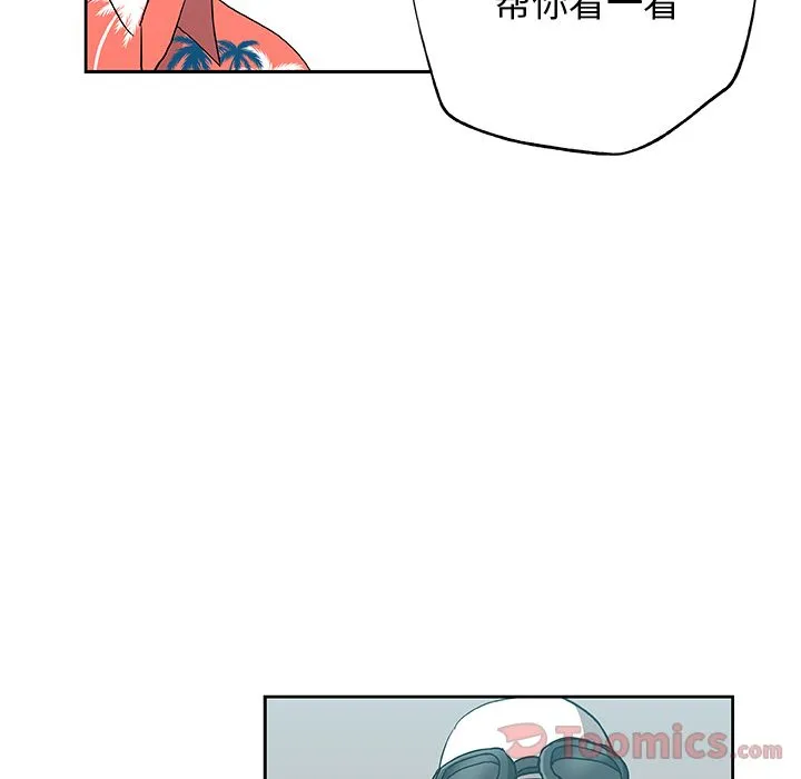Missing9 第19章 第34页