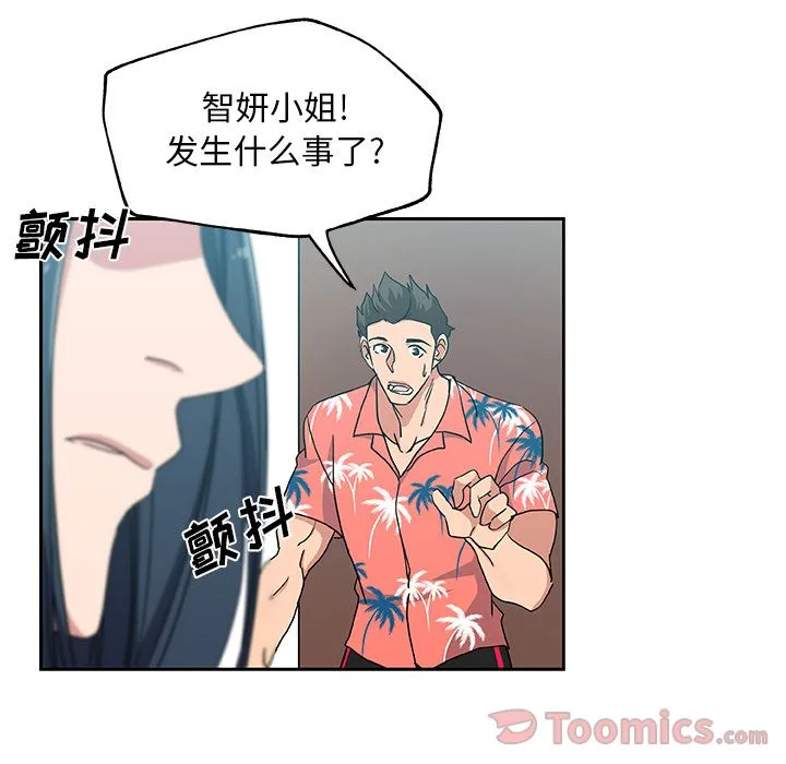 Missing9 第19章 第68页
