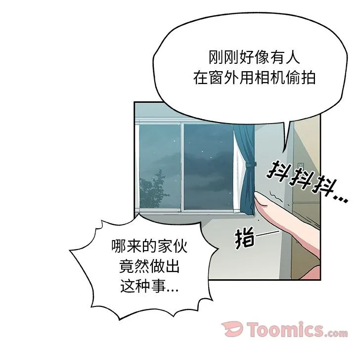 Missing9 第19章 第69页