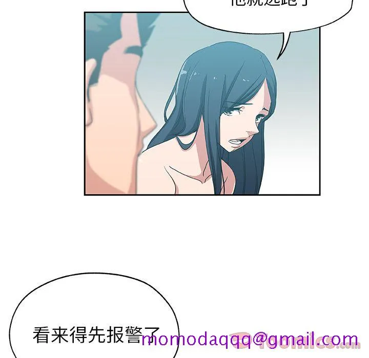 Missing9 第19章 第75页