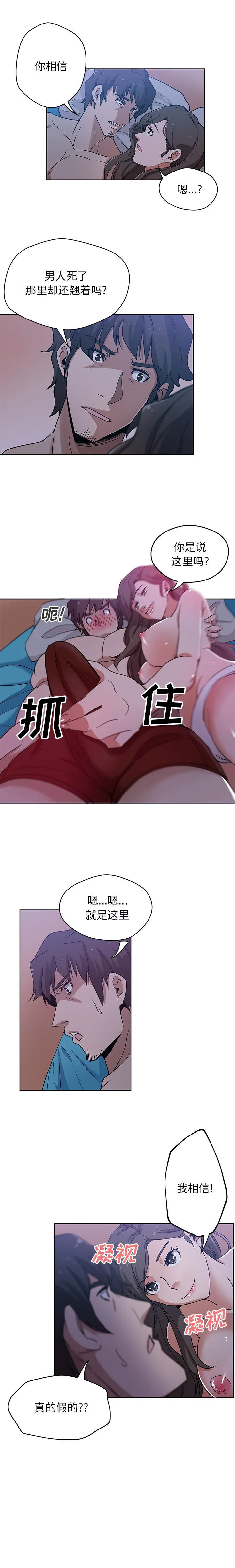 Missing9 第3章 第10页