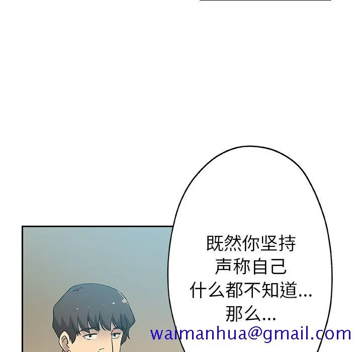 Missing9 第12章 第11页