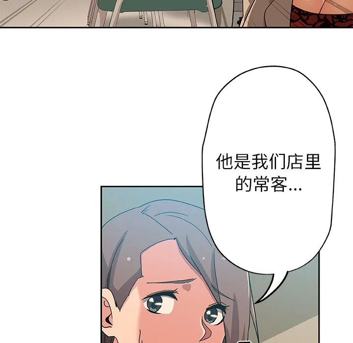 Missing9 第12章 第14页