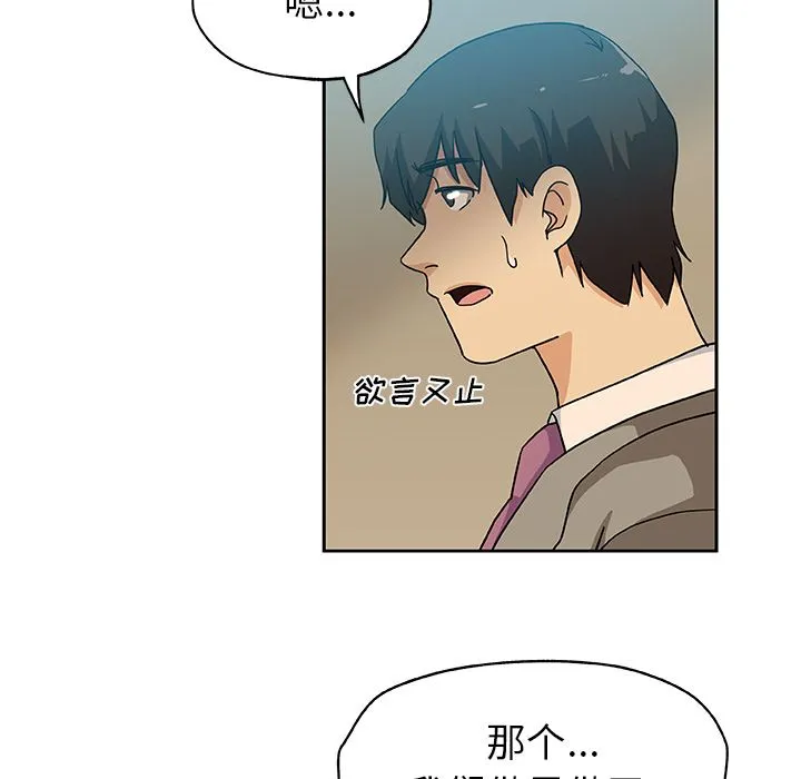 Missing9 第12章 第23页
