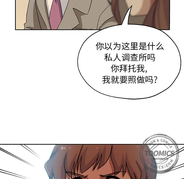 Missing9 第12章 第60页